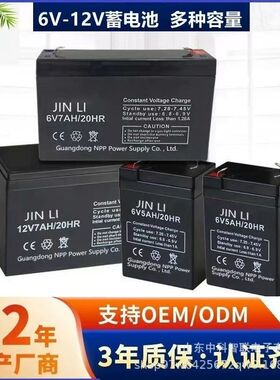 儿童电动车电瓶6伏V4V4.5V7V10AH玩具汽车摩托童车蓄电池12伏7AH