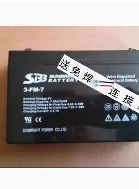SBB蓄电池 3-FM-7 (6V7AH/20HR)玩具车童车小孩子电动车用电池
