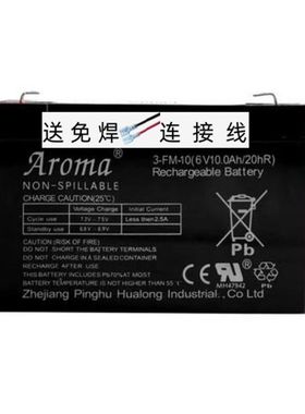 aroma奥皇儿童电动车电池6V10ah3FM10地磅吊秤电瓶摩托车大容量