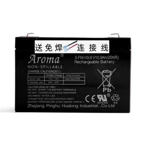 aroma奥皇儿童电动车电池6V10ah3