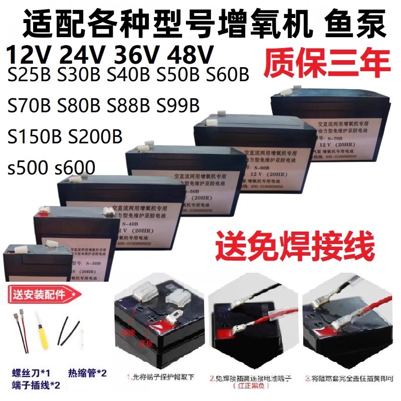 氧气泵蓄电池S88B99B150B200B12V电瓶交直流两用增氧机用