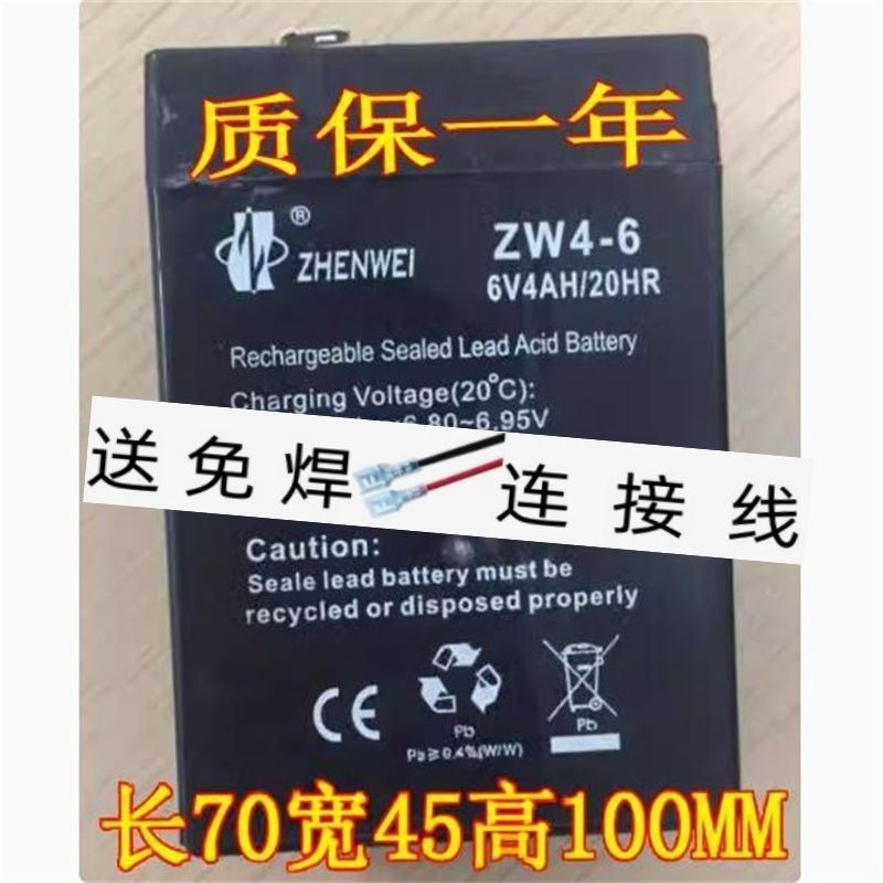ZHENWEI蓄电池ZW4-66V4AH/20HR