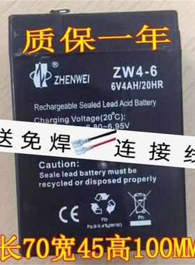 ZHENWEI蓄电池ZW4-6 6V4AH/20HR童车 儿童电动玩具车 电子秤电瓶