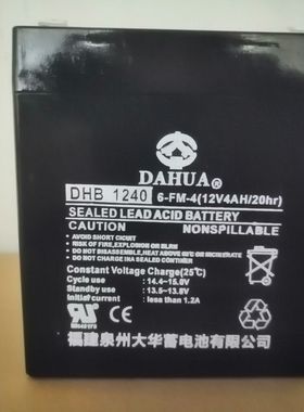 厂家直销正品保证 DAHUA 大华蓄电池 DHB1240 12V4Ah/20Hr电瓶