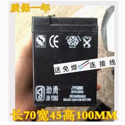 JINYONG劲勇蓄电池JYYQ650 6V5.0AH童车 玩具车 电子秤 台秤电瓶