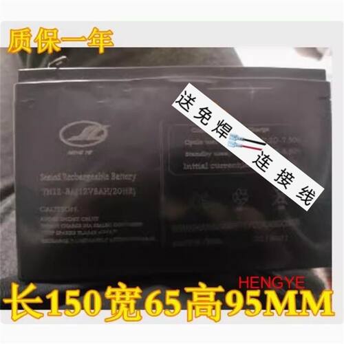 HENGYE蓄电池TH12-8(12V8AH/20H
