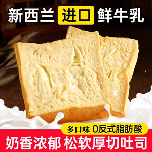 厚切吐司面包学生营养早餐三明治学生整箱牛乳牛奶面包旗舰店