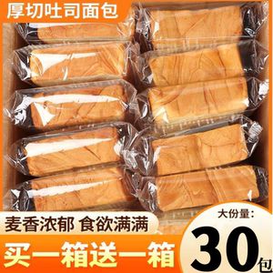 厚切牛奶吐司面包营养早餐三明治学生整箱牛乳黄油手撕面包旗舰店