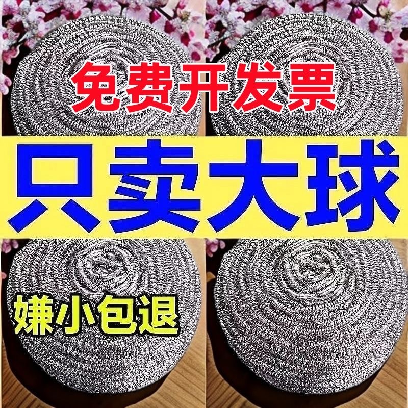 大号食品级304钢丝球不掉丝不生锈清洁球商用家用厨房专用刷锅