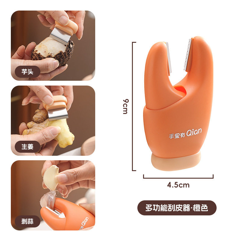 家用多功能剥蒜器 厨房手动削姜芋头去皮神器小型果蔬削皮工具