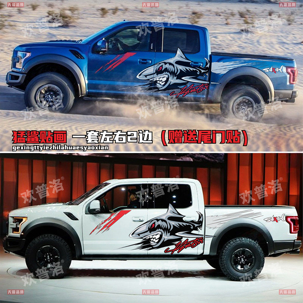 适用于福特F-150猛禽车贴