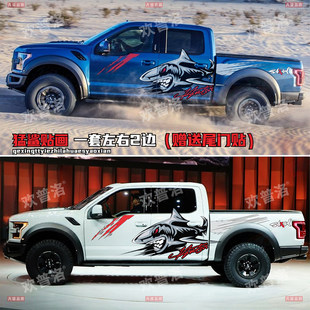 适用于福特F 饰车身贴画越野车贴纸 150猛禽车贴拉花皮卡坦途改装