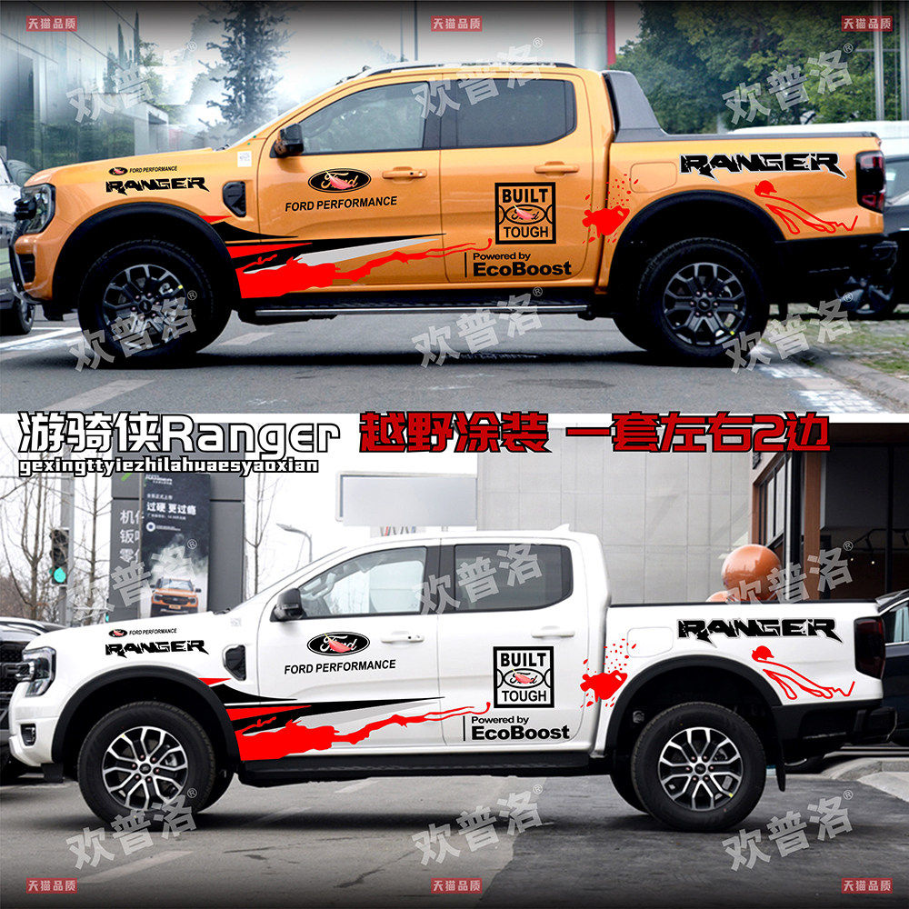 适用于江铃福特游骑侠Ran