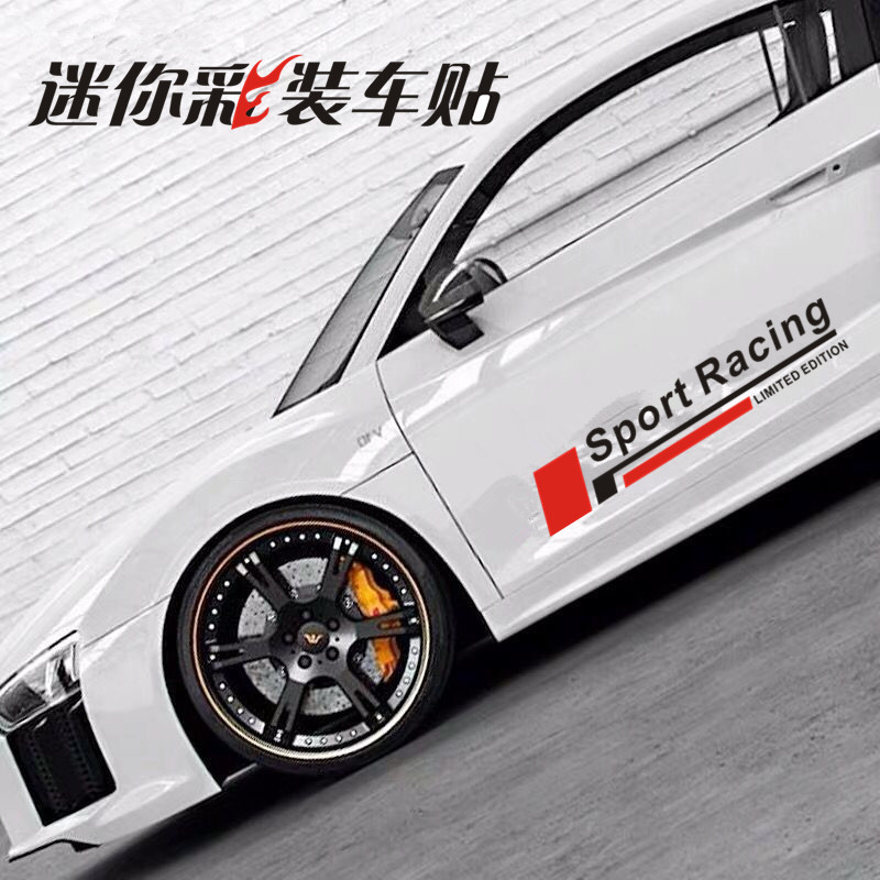 潮流汽车拉花车贴改装车