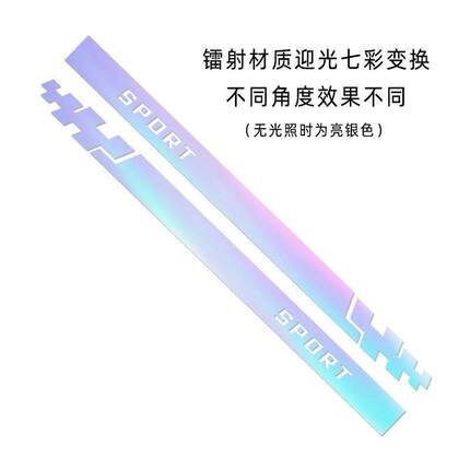 汽车贴纸车门侧裙装饰运动个性划痕遮挡车门腰线装饰防水拉花