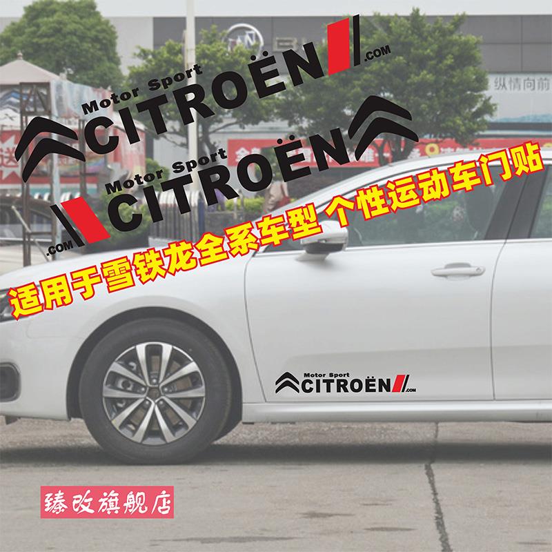 适用于雪铁龙凡尔赛C5X车