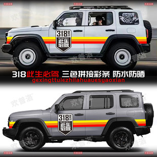 TANK坦克300车贴拉花越野车身涂装 饰汽车此生必驾贴纸 坦克300改装