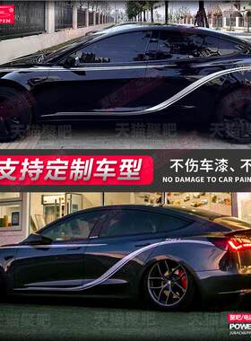 焕新特斯拉Model3改装贴纸ModelY X ModelS车身腰线侧裙拉花车贴