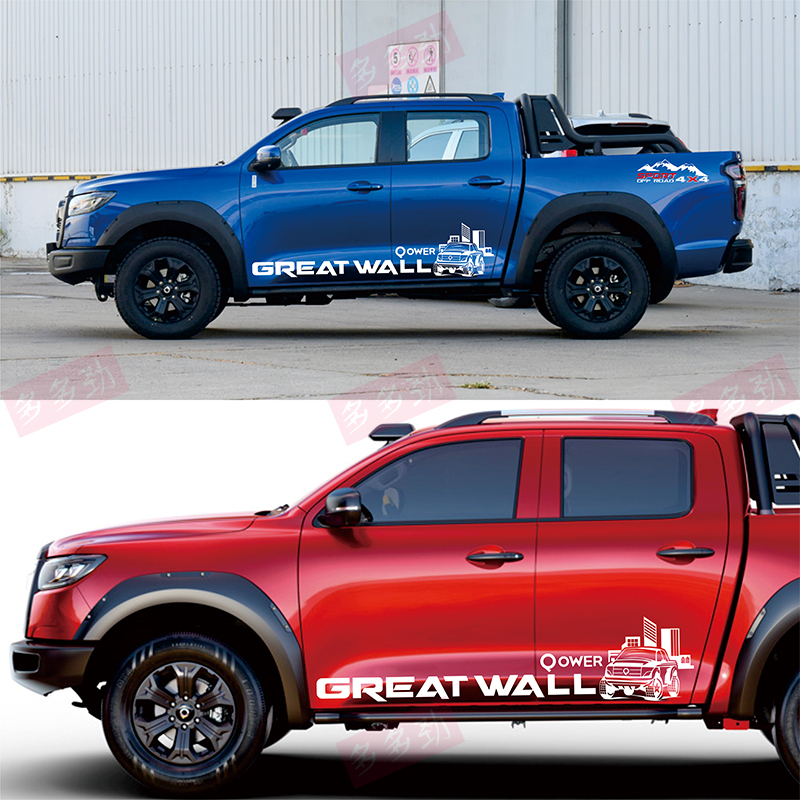 20/21款长城炮车贴拉花 改装皮卡车身汽车装饰贴商用越野版车彩条