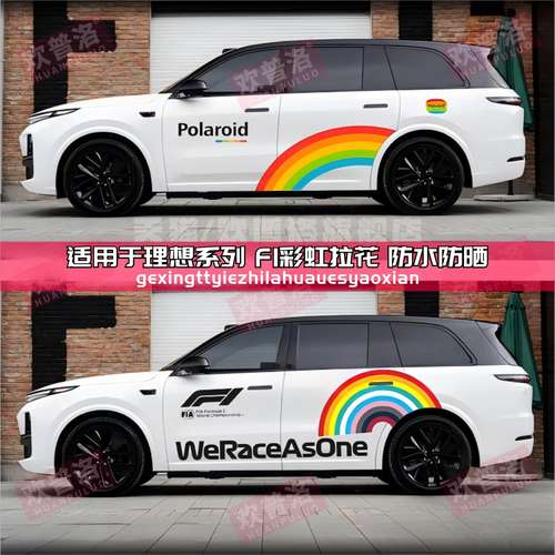 理想ONEL6789安全车F1彩