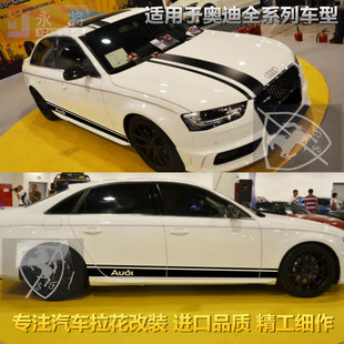 引擎盖运动拉花 奥迪A4L车贴A1A3A6LA5A7S5Q3Q5汽车贴纸侧裙边改装