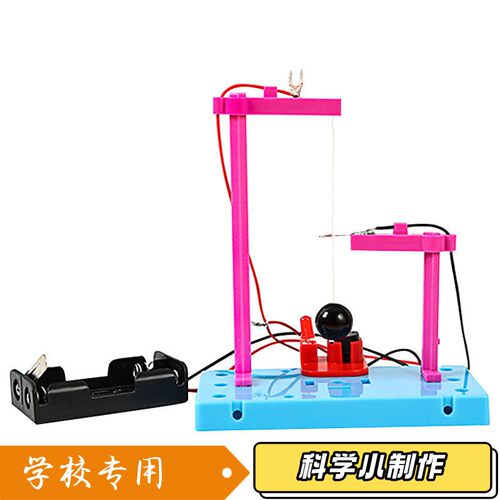 科学实验diy电磁秋千科技小制作物理实验教具stem课堂儿童趣作S76