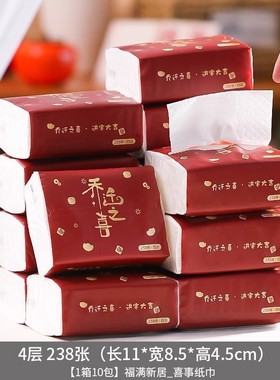 乔迁之喜抽纸新年新居布置新房搬家入宅仪式礼品纸巾摆件装饰SX36