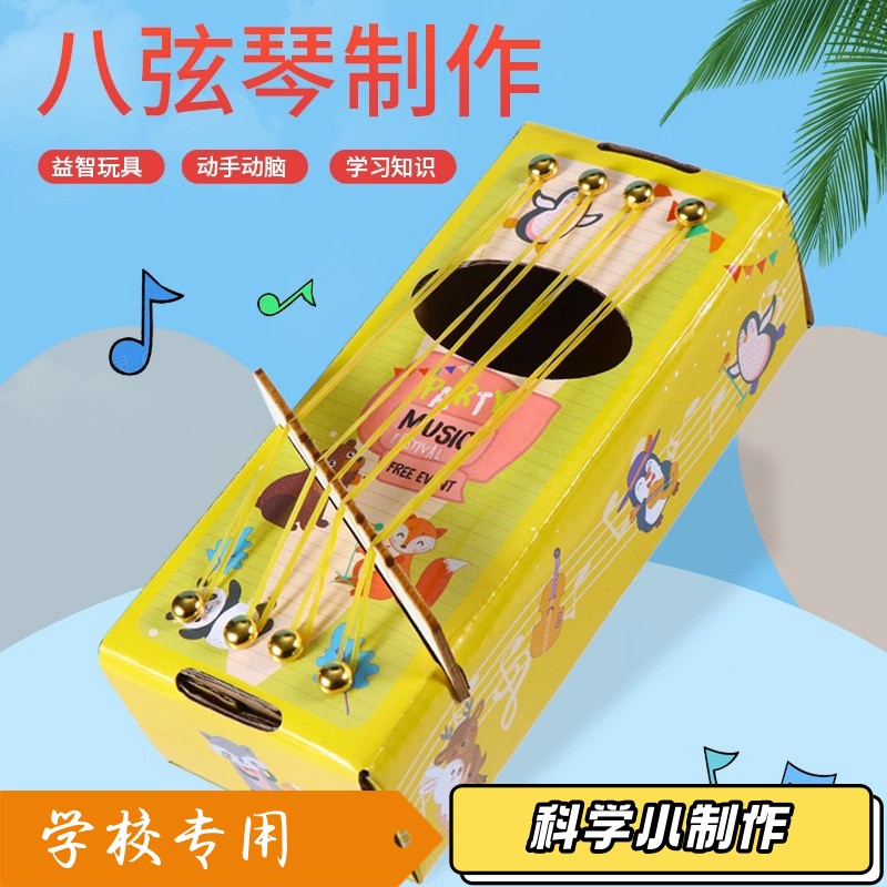 排箫儿童乐器学生手工DIY自制作业科学实验科技小制作发明材料包