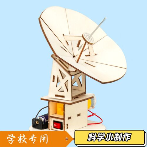 小学科技小制作STEM系列课后拓展社团活动专用材料（配套课本S20