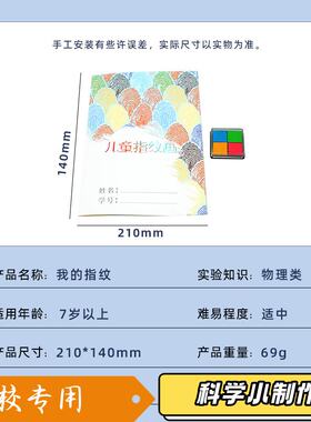 儿童diy手指画礼盒套装美劳制作指纹画 创意手工益智科学实验JK71