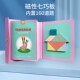 磁性七巧板智力拼图一年级数学教具小学生专用儿童幼儿园益智玩具