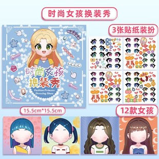 公主换装 6岁美丽少女化妆本贴XZ26 贴纸书玩具女孩儿童益智玩具3