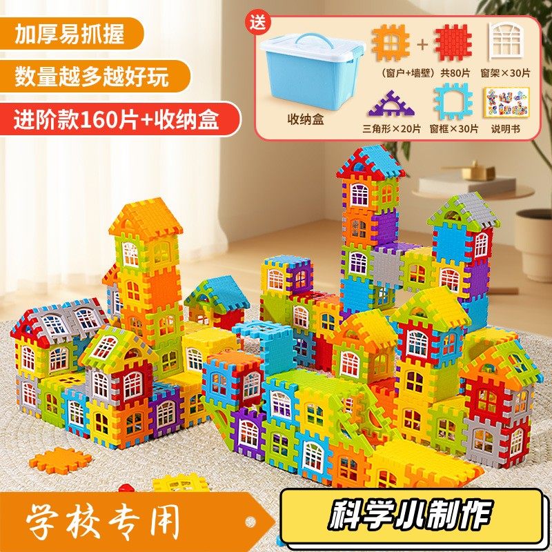 儿童超大号搭房子积木拼装玩具 男孩大颗粒墙窗模型拼图3-6岁XZ43