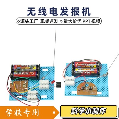 科技小制作diy电报机中小学小发明创客科学实验器材stem教育XZ32
