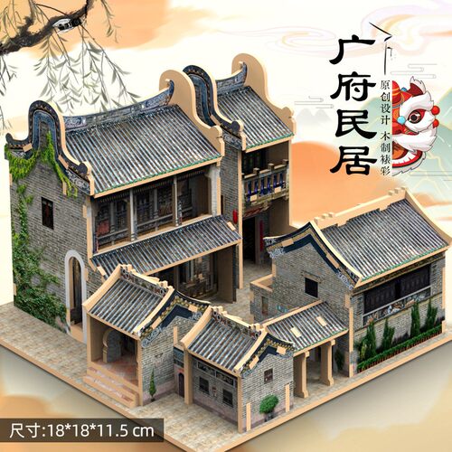 3D立体拼图木质建筑模型乌镇古镇中国民居楼DIY手工拼装益智玩S75