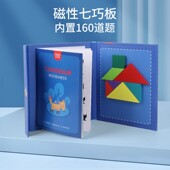 磁力七巧板小学生一年级智力拼图木质拼版 专用教具幼儿园玩具教具