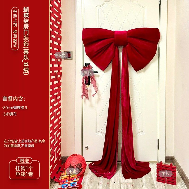 婚房布置套装结婚男女方客厅卧室门特大号蝴蝶结拉花背景墙装SX84,节庆用品/礼品,节庆布艺用品,淘宝优惠券,粉丝福利购,淘宝优惠卷