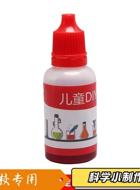 儿童科学实验色素材料diy手工橡皮彩泥史莱姆水晶泥调色颜料XZ96