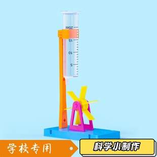 电磁旋转风扇科技小制作手工DIY物理电生磁安培力科学实验材料S80