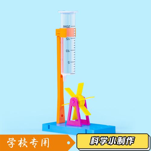 连通器实验DIY制作学生儿童大气压力原理STEM好玩教具送视频教S71