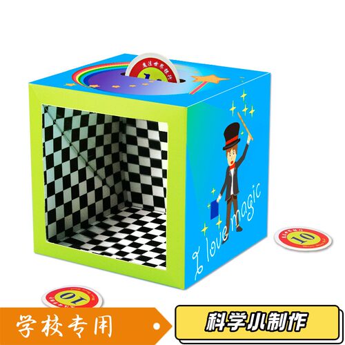 学霸玩具科学小实验科技小制作手工diy魔术箱科技创新大赛作品S50
