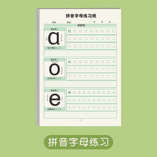 儿童数字控笔训练字帖幼儿园学前班幼小衔接数字练字帖3 6岁XZ10