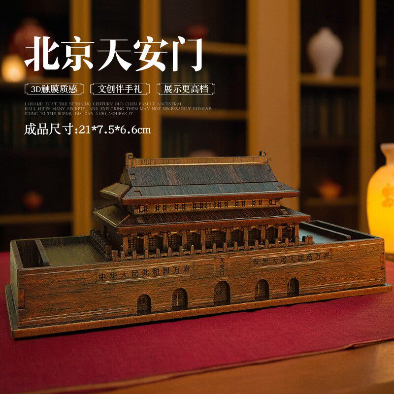 迪爱歪遵义会议建筑模型12岁以上儿童diy手工拼装红色北京天安S76图片