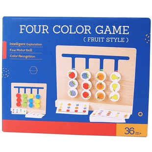 幼儿童全脑开发逻辑思维训练专注力教具木质四色游戏早教益智玩具