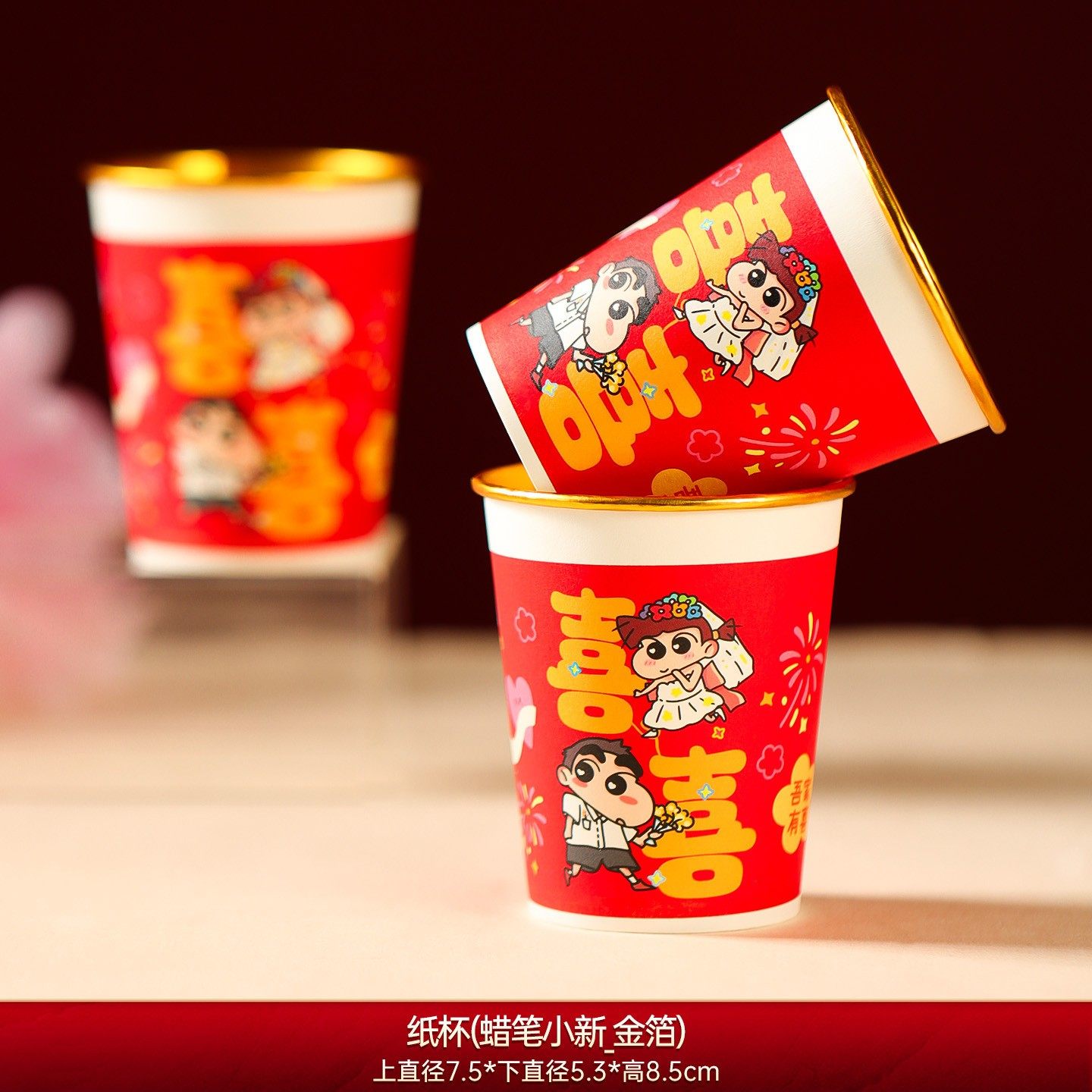 纸杯结婚专用一次性杯子婚礼加厚金箔喜字敬茶杯水杯婚庆用品SX48,节庆用品/礼品,喜碗/敬茶杯,淘宝优惠券,粉丝福利购,淘宝优惠卷