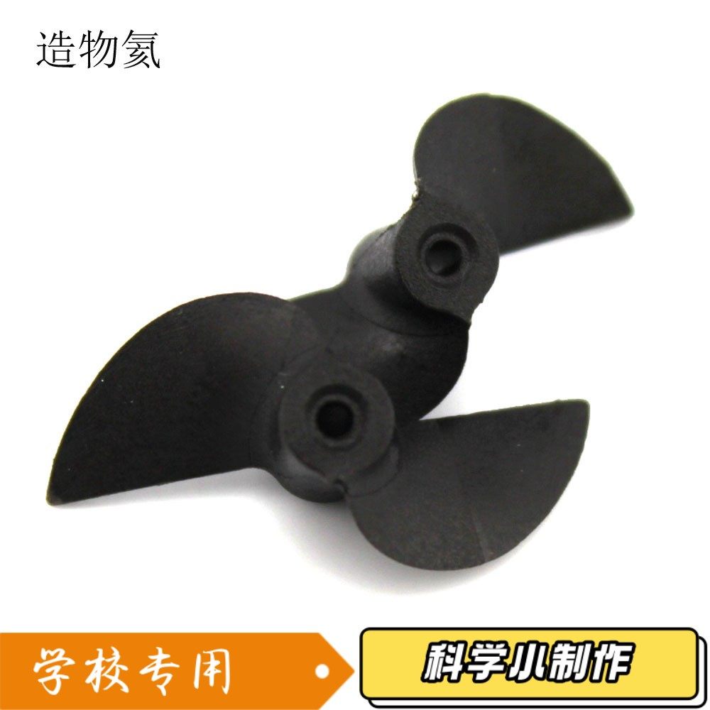 2*30mm正反船桨(1套) 正反桨 电动油动模型全浸桨 DIY船模螺XZ45