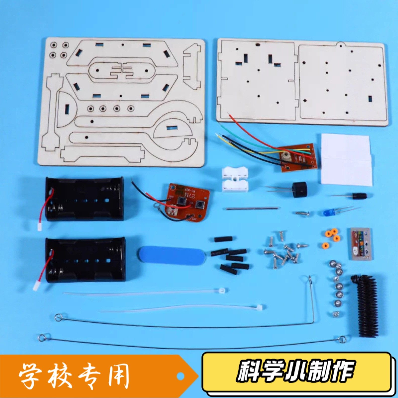 初中生科技小制作中小学生手工益智创意diy无线电报机科学实zj76