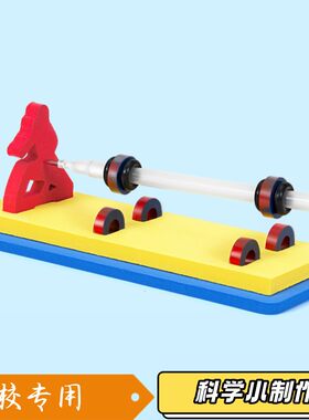 学生手工diy材料 创造发明悬浮笔物理磁性实验科学玩具科技小S92