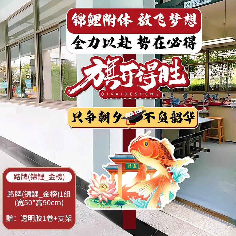 中高考金榜题名路牌升学宴状元kt板学校教室场景布置装饰气球SX47,节庆用品/礼品,装扮布置套餐,淘宝优惠券,粉丝福利购,淘宝优惠卷