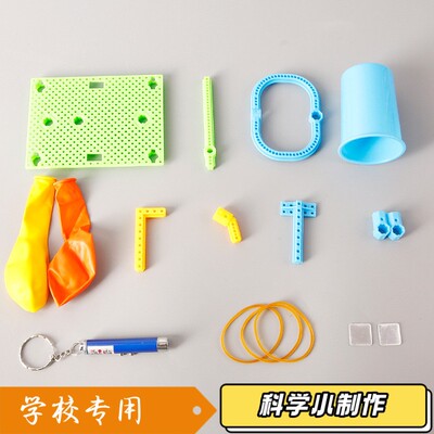 科技小制作diy声波成像仪儿童玩具科教实验看的见的声音手工S420